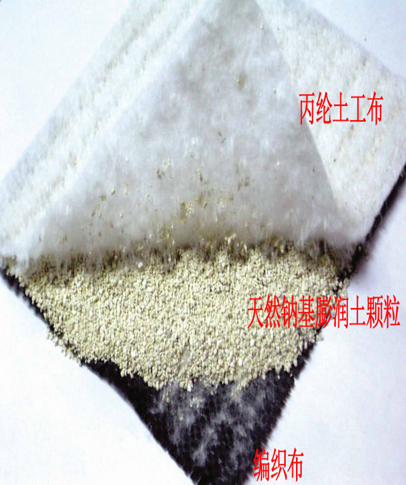 河北鈉基膨潤(rùn)土防水毯