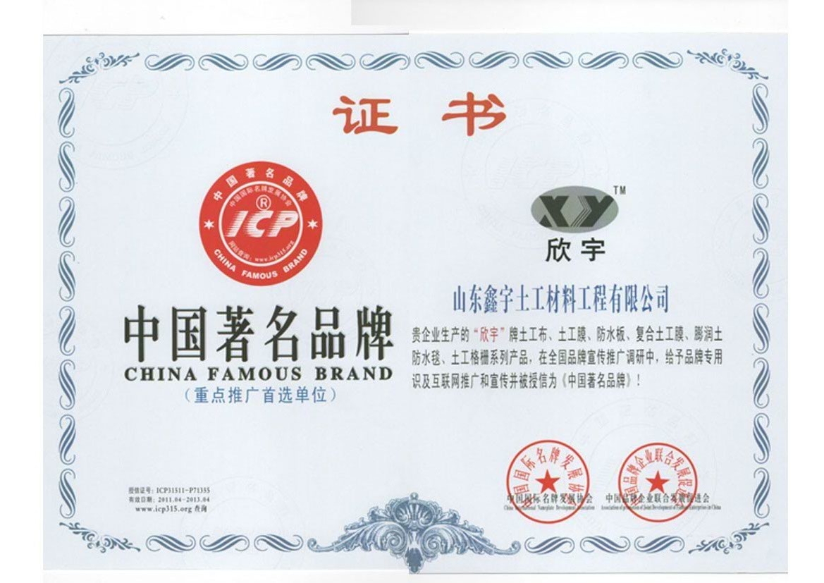 中國著名品牌證書.jpg