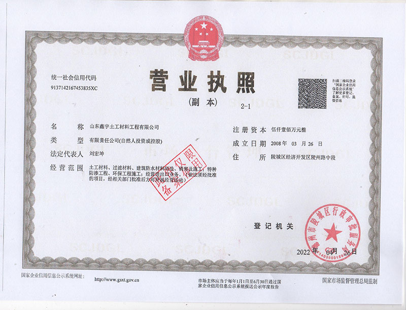 企業(yè)法人營(yíng)業(yè)執(zhí)照